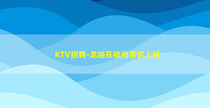 湖州酒吧招聘