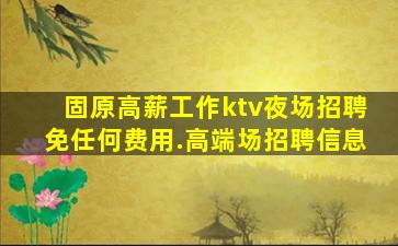 白城夜场招聘